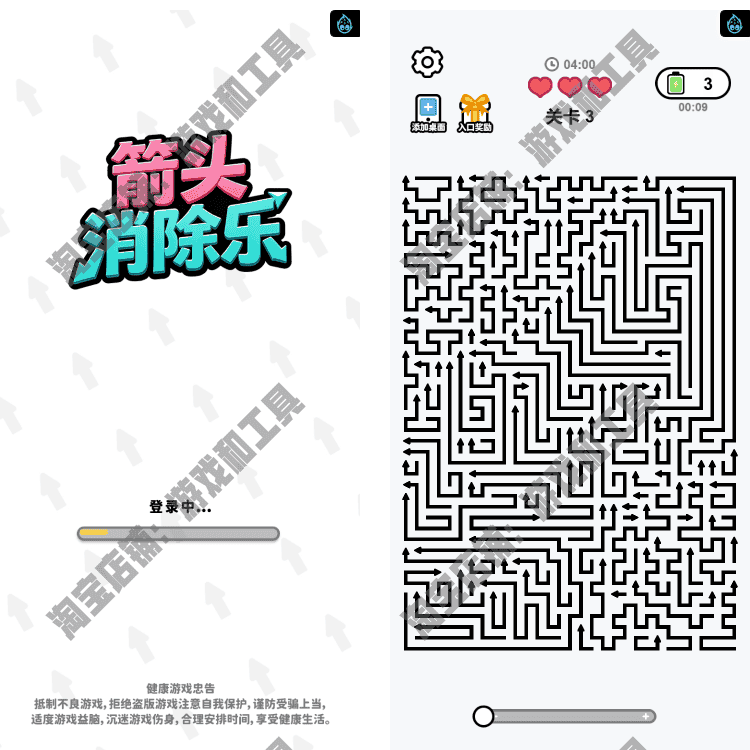 cocos creator游戏源码 箭头消除乐2.4.14 消除小游戏JS代码 逆向