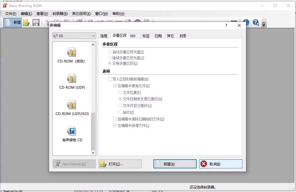 Nero9刻录软件蓝光盘数据视频flac ape无损音乐车载CD DVD素材