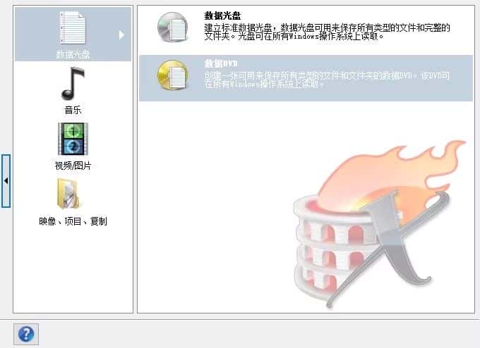 Nero9刻录软件蓝光盘数据视频flac ape无损音乐车载CD DVD素材