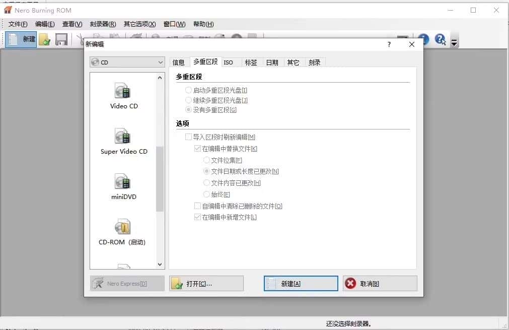 Nero9刻录软件蓝光盘数据视频flac ape无损音乐车载CD DVD素材