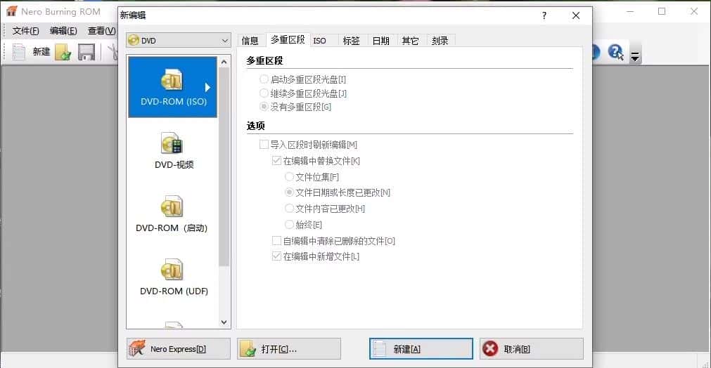 Nero9刻录软件蓝光盘数据视频flac ape无损音乐车载CD DVD素材