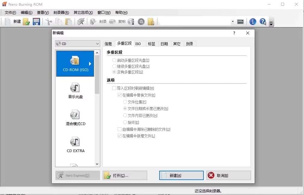 Nero9刻录软件蓝光盘数据视频flac ape无损音乐车载CD DVD素材