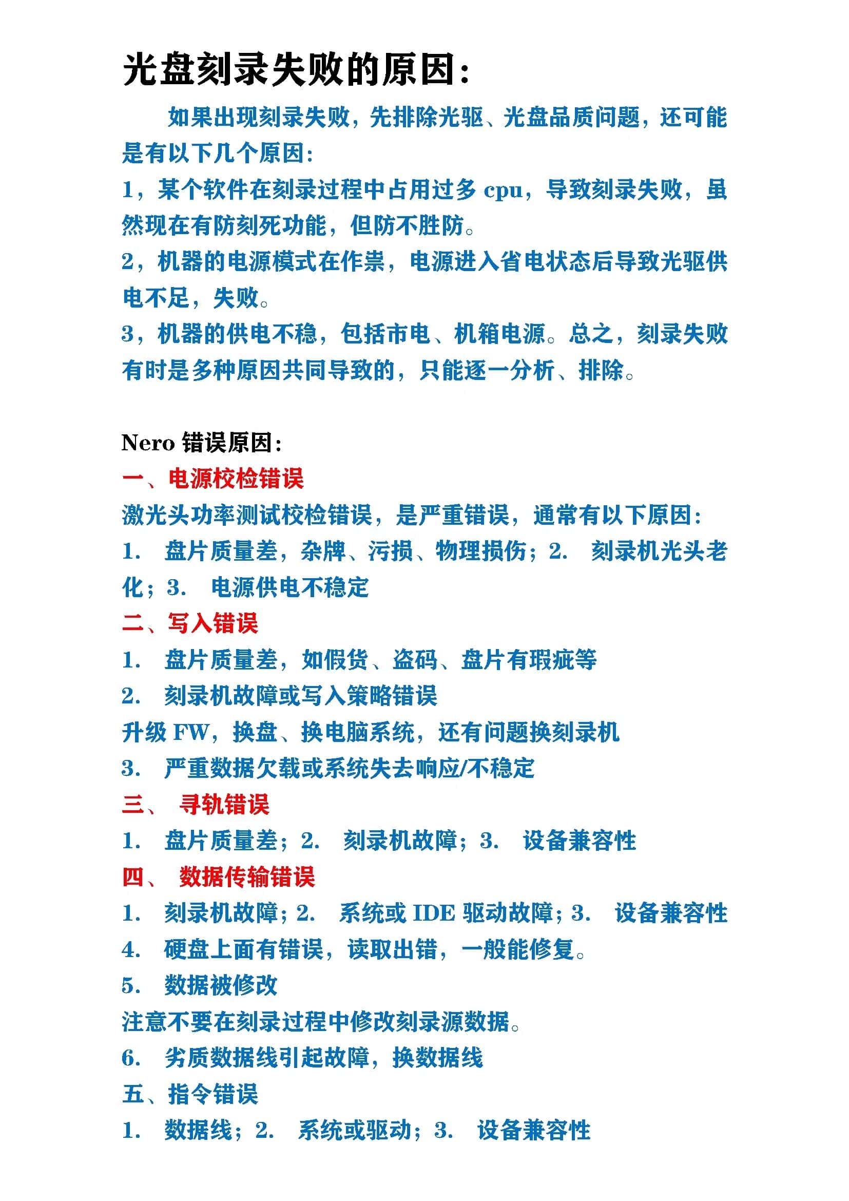 Nero9刻录软件蓝光盘数据视频flac ape无损音乐车载CD DVD素材