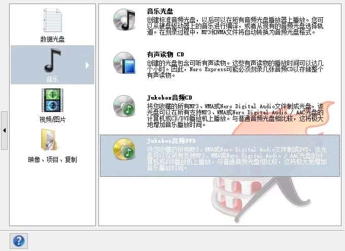 Nero9刻录软件蓝光盘数据视频flac ape无损音乐车载CD DVD素材