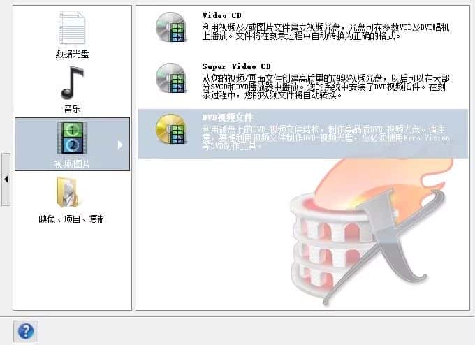 Nero9刻录软件蓝光盘数据视频flac ape无损音乐车载CD DVD素材