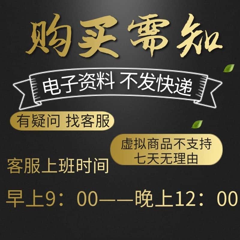 800个心眼子电子版心眼子速练网盘获取电子资料自动发货永久有效