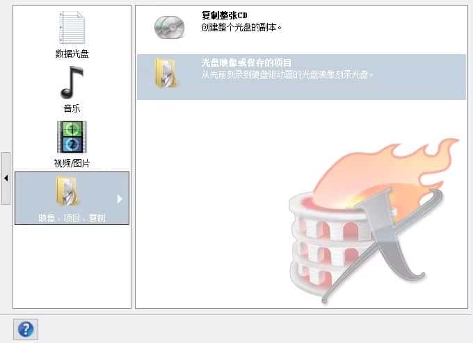 Nero9刻录软件蓝光盘数据视频flac ape无损音乐车载CD DVD素材