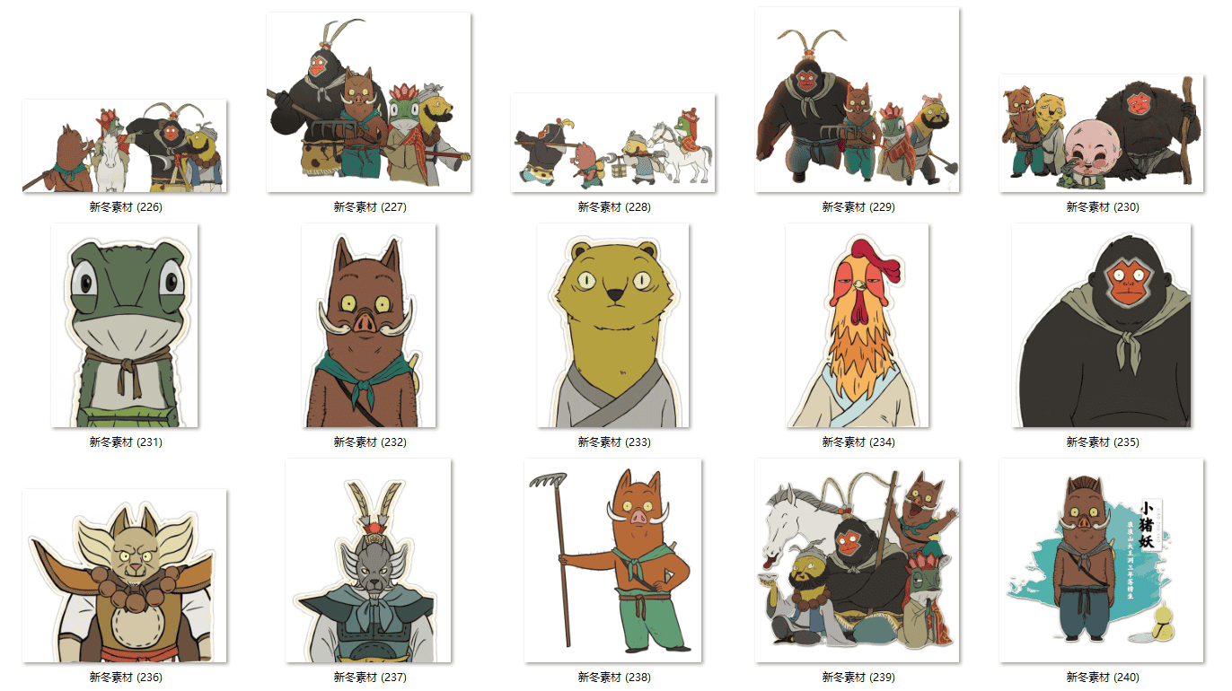 浪浪山小妖怪设计素材PNG卡通人物少量矢量图AI免抠透明背景图片