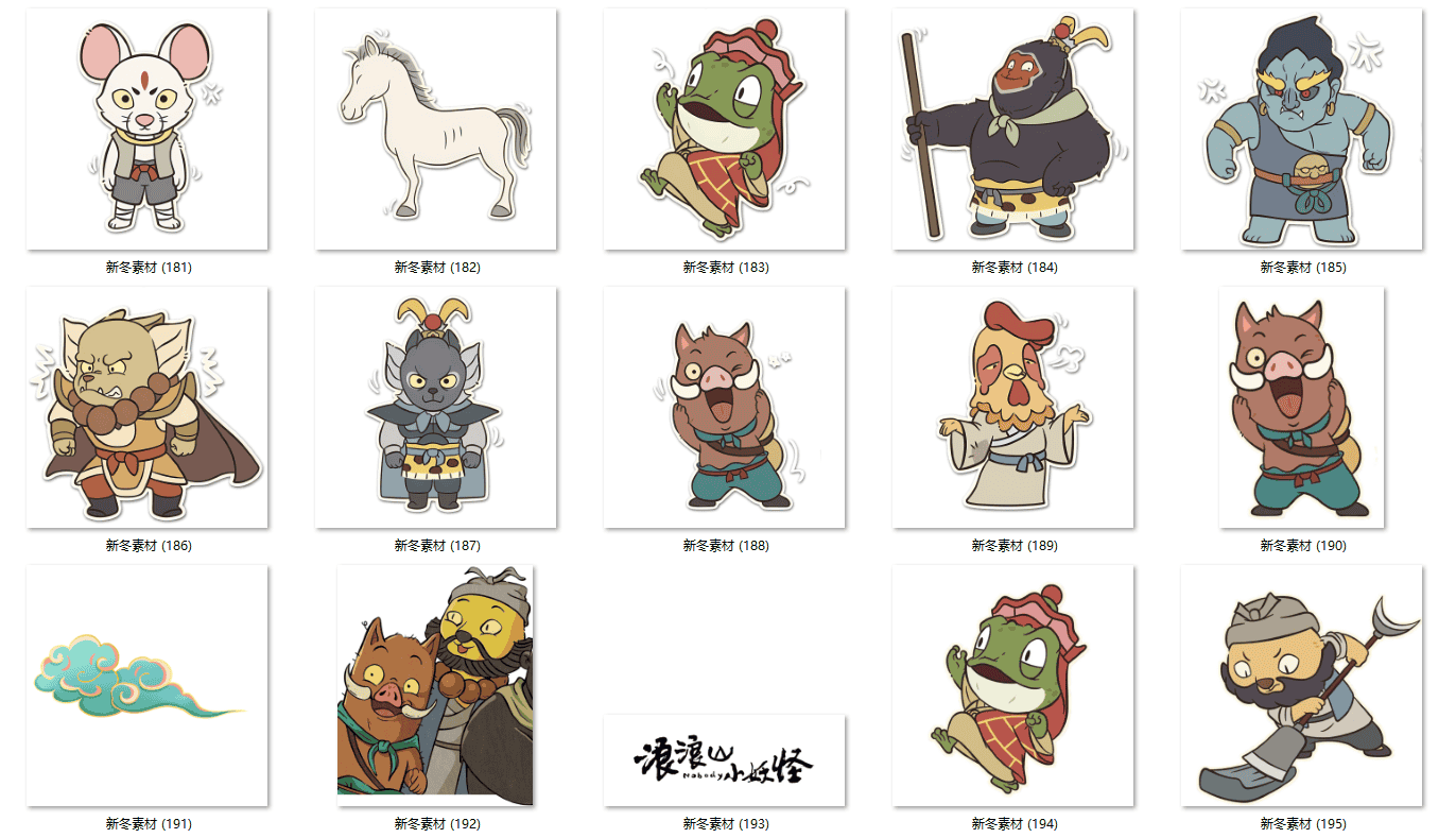 浪浪山小妖怪设计素材PNG卡通人物少量矢量图AI免抠透明背景图片