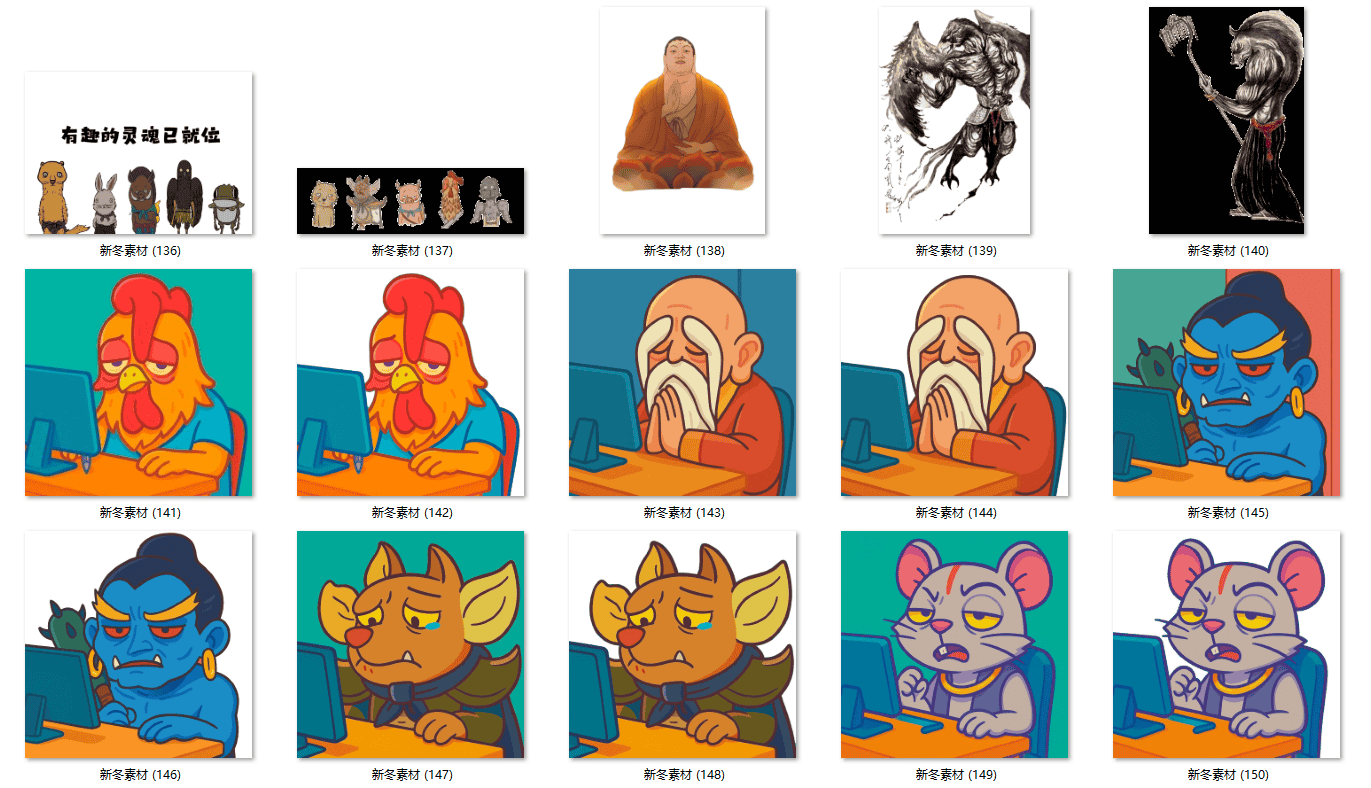 浪浪山小妖怪设计素材PNG卡通人物少量矢量图AI免抠透明背景图片