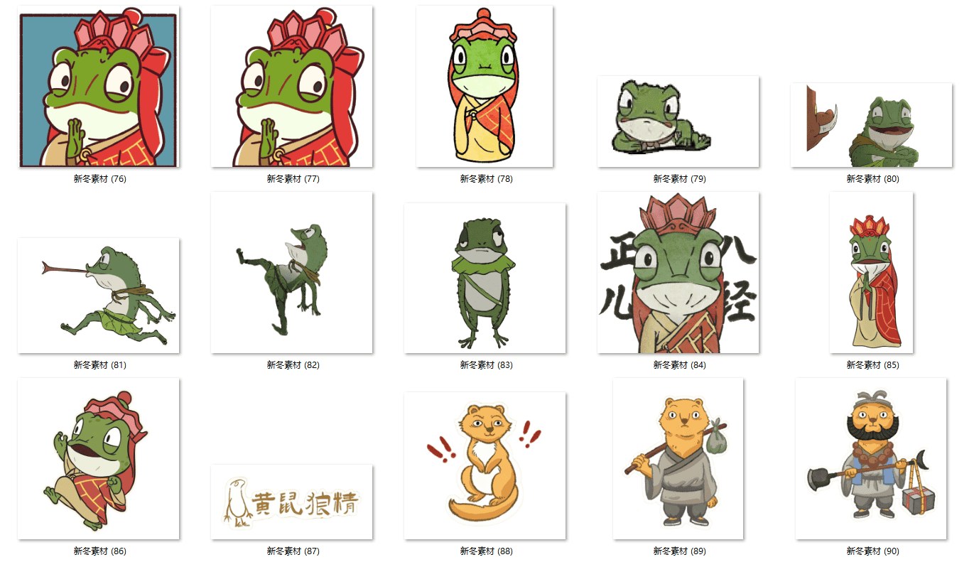 浪浪山小妖怪设计素材PNG卡通人物少量矢量图AI免抠透明背景图片