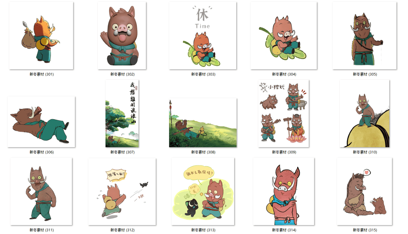 浪浪山小妖怪设计素材PNG卡通人物少量矢量图AI免抠透明背景图片