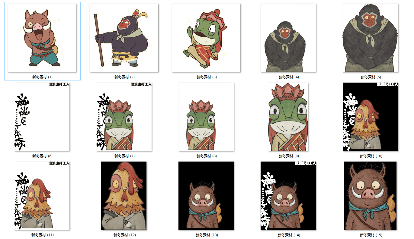 浪浪山小妖怪设计素材PNG卡通人物少量矢量图AI免抠透明背景图片