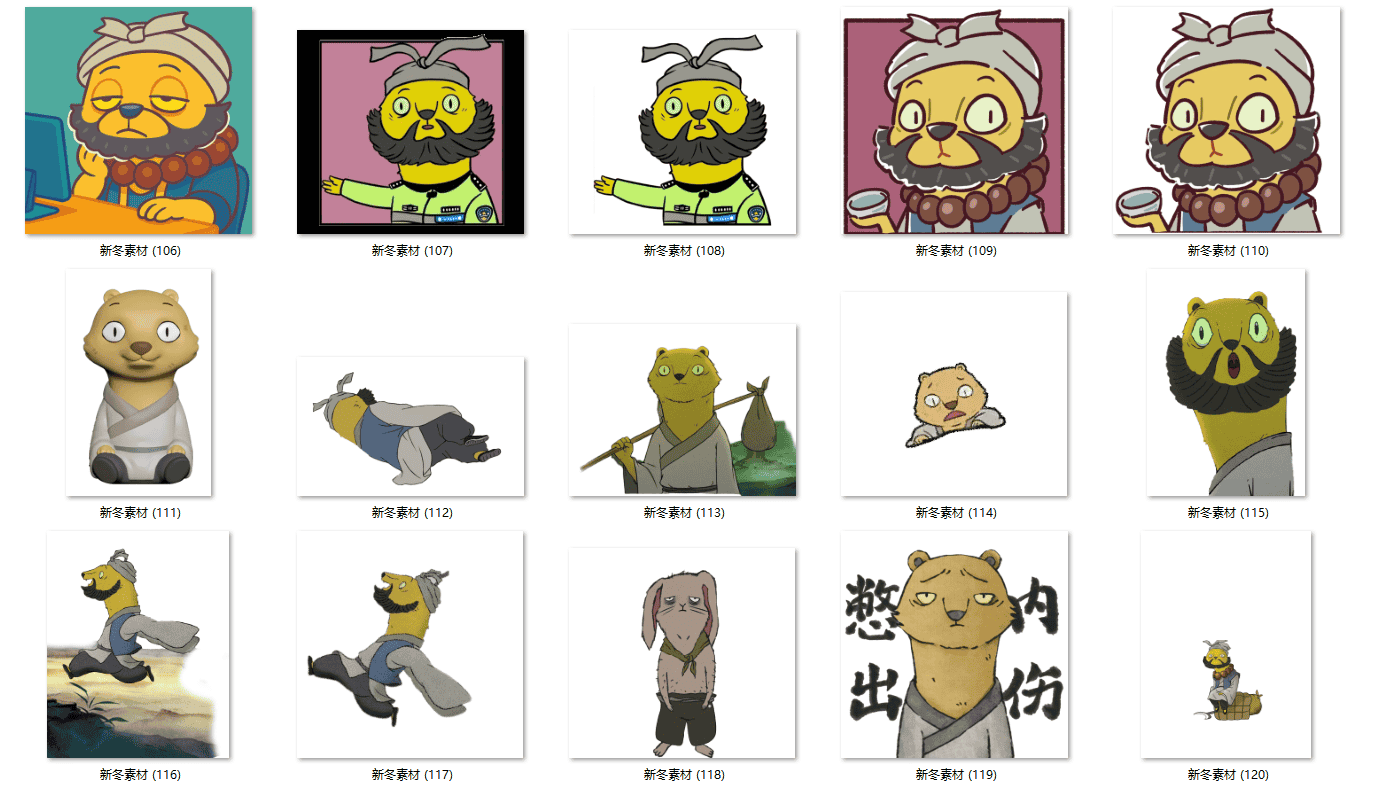 浪浪山小妖怪设计素材PNG卡通人物少量矢量图AI免抠透明背景图片