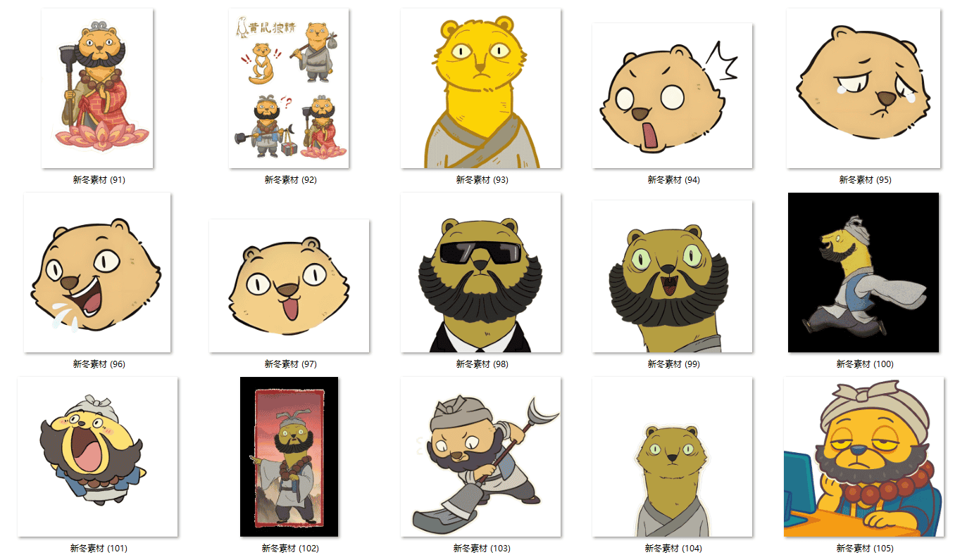 浪浪山小妖怪设计素材PNG卡通人物少量矢量图AI免抠透明背景图片