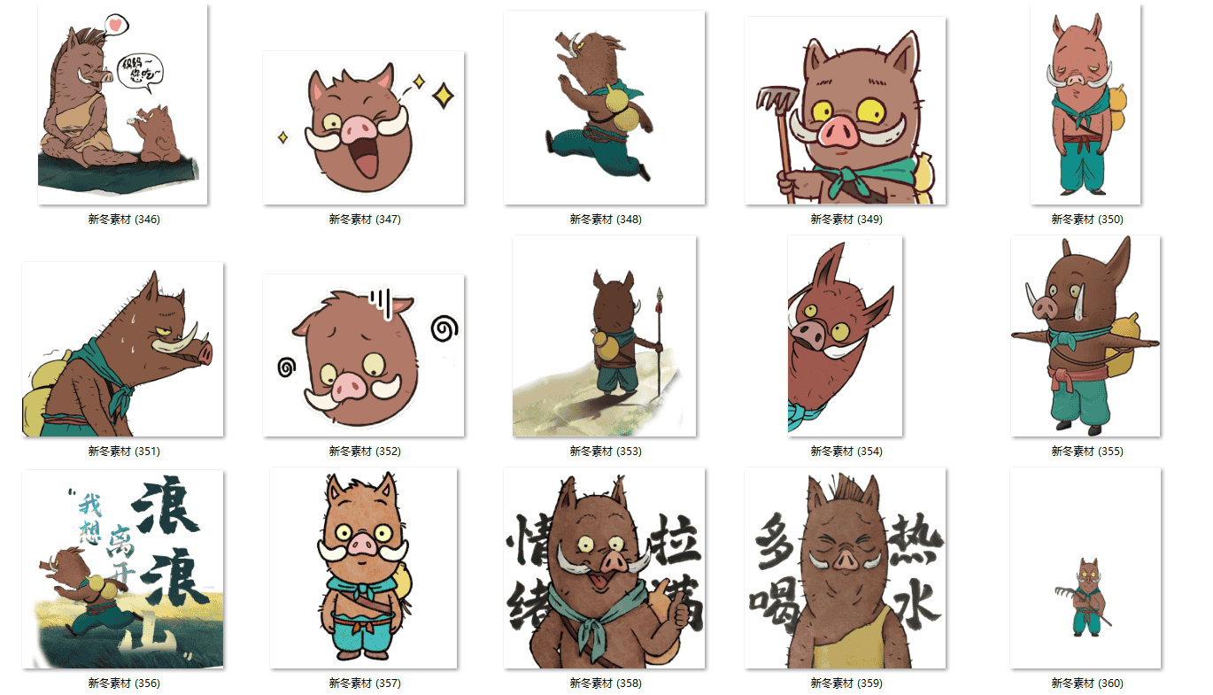 浪浪山小妖怪设计素材PNG卡通人物少量矢量图AI免抠透明背景图片