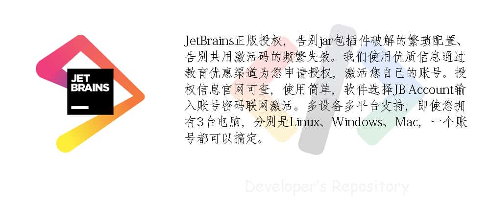 pycharm永久激活2025python专业版idea正版激活码jetbrains全家桶
