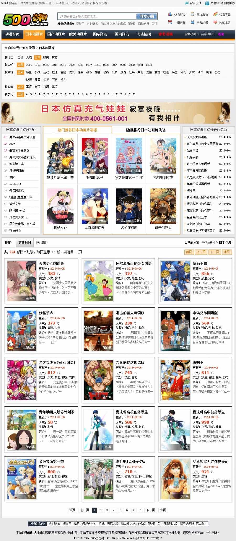 马克斯cms动漫模版-maxcms二次开发动漫模版-马克斯kan300动画片模版