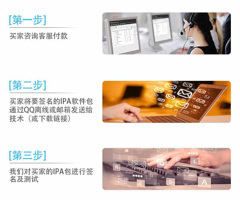 签名 IOS签名 IOS游戏签名 苹果签名 苹果企业签名包月稳定不掉