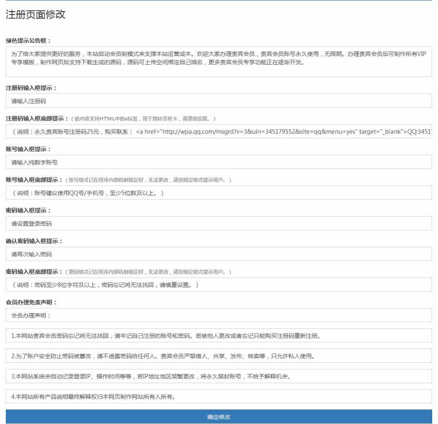 网页自动生成系统（十秒速建属于自己的网站） 特色源码