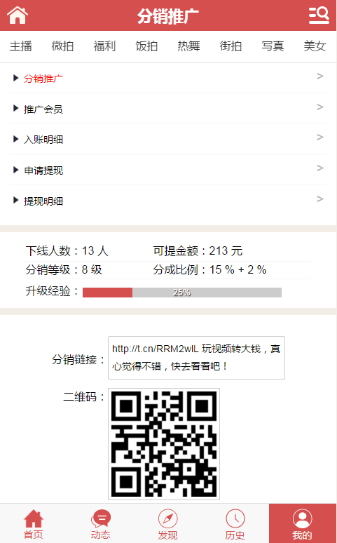 手机/在线播放视频电影网站程序模板，带会员系统，带分销，带数据，带采集