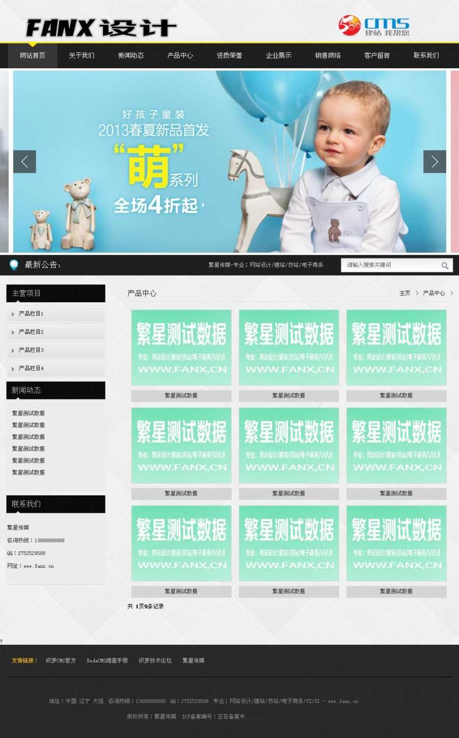 黑色黄边超好看,通消耗企业模板,div+css编写,便于优化和修改