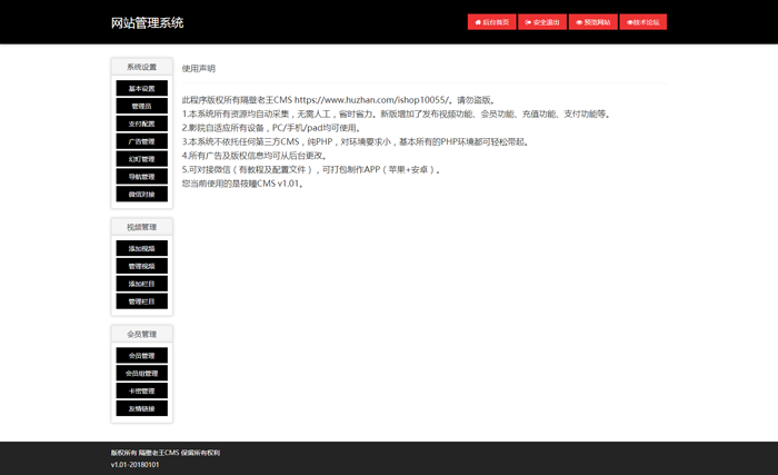 VIP全线路自动解析自动采集，带手机APP，懒人赚钱，本项目可实现24小时全自动赚钱！