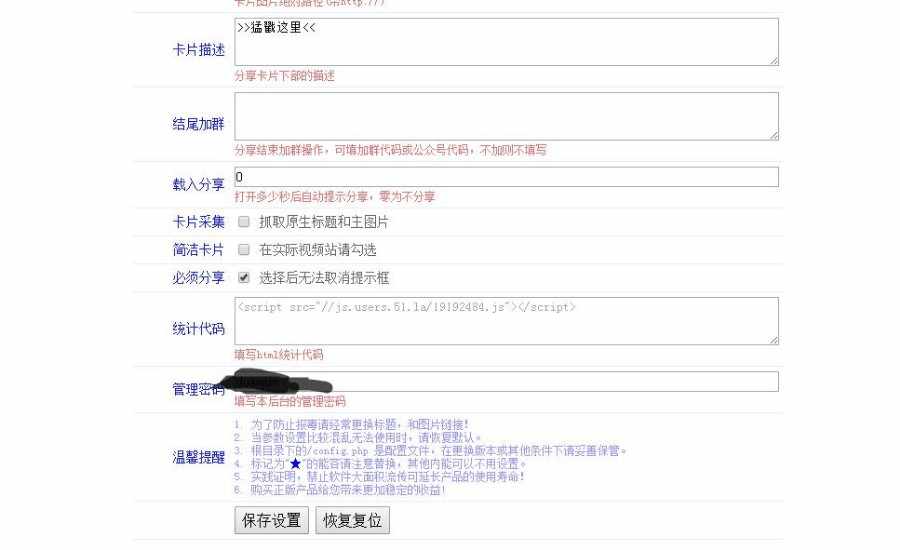 QQ强制分享QQ群自动分享引流cpa必备源码带后台版引流必备