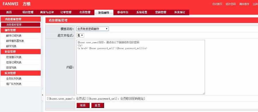 最新方维o2o5.0.6678安装版的商城系统 仿美团分销版的+外卖版的+分销商+到店买单网站源码
