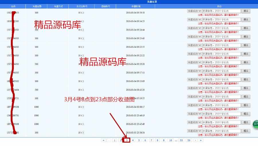 爆款乐百汇5.0最新版本/理财程序/理财分红/拆分/每日分红/