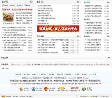 最新dest4.0模板程序整站DT带千条数据B2B分类商务网站源码