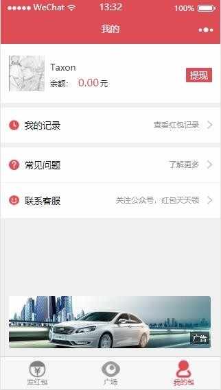 包你说语音口令红包 微信小程序源码 微信语音红包 超详细安装配置教程