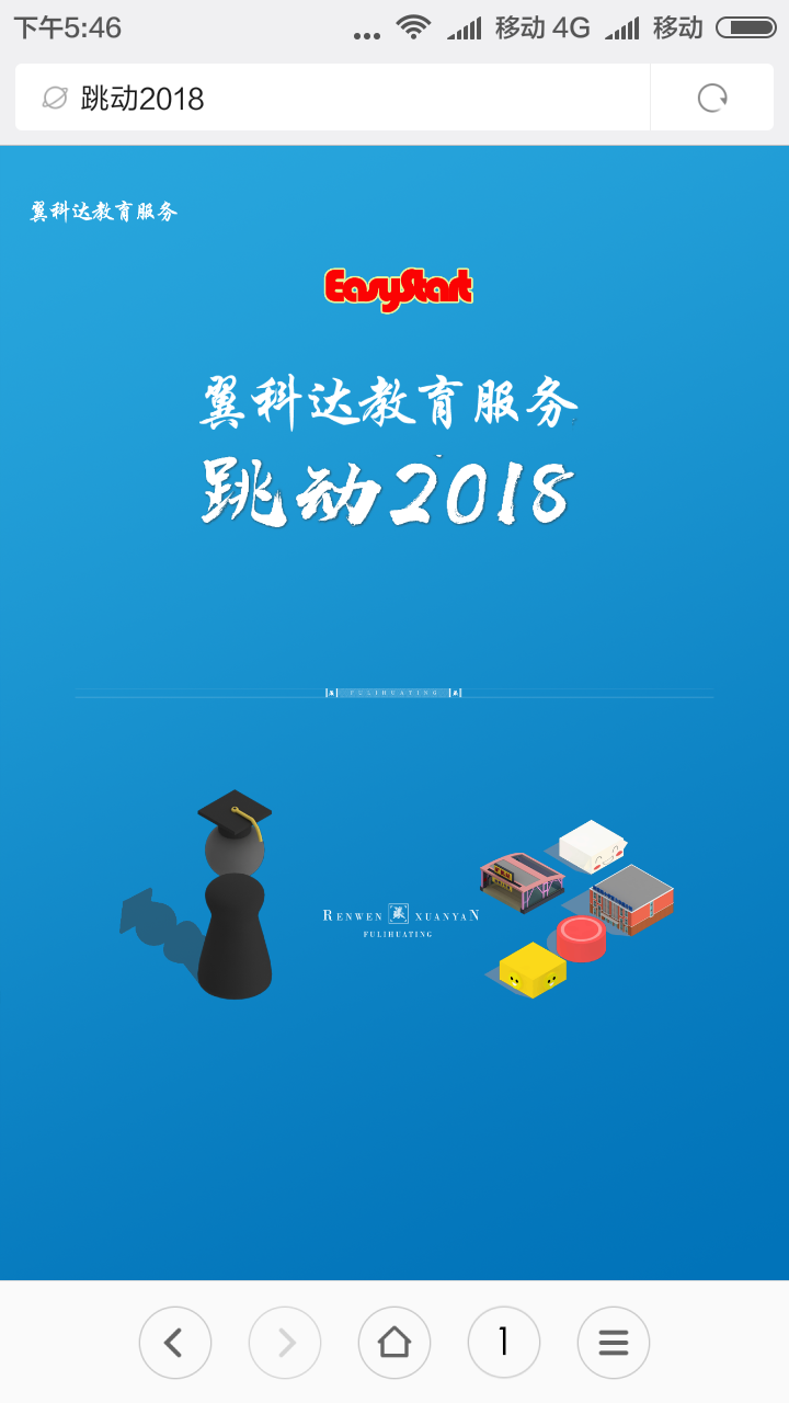 H5跳一跳3D在线游戏|品牌推广的趣味小游戏