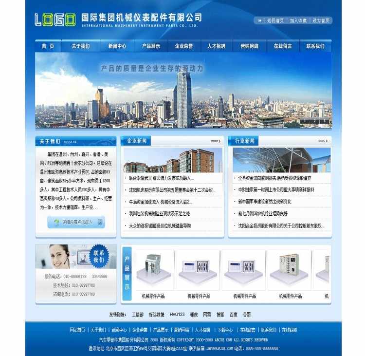 1450套企业网站源码带后台asp打包企业网站模板ASP网站模版