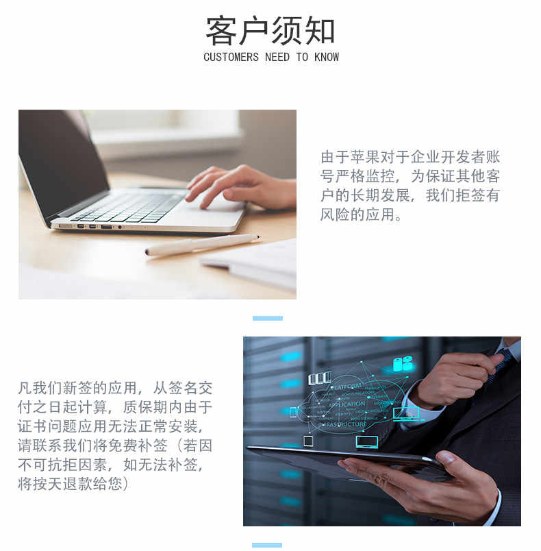 签名 IOS签名 IOS游戏签名 苹果签名 苹果企业签名包月稳定不掉