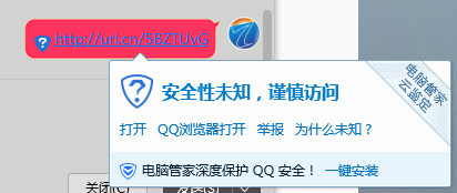 2018独家域名防红短链接生成系统+独家统计功能
