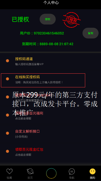【买1送260、赚钱APP】正版爆米花视频影视APP源码（2.4.1）|零bug可运营，口碑爆炸|