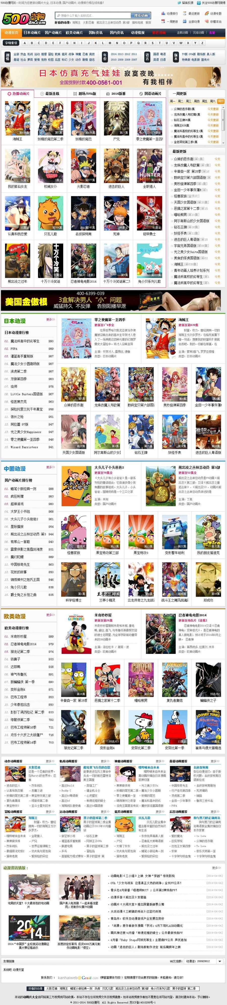 马克斯cms动漫模版-maxcms二次开发动漫模版-马克斯kan300动画片模版