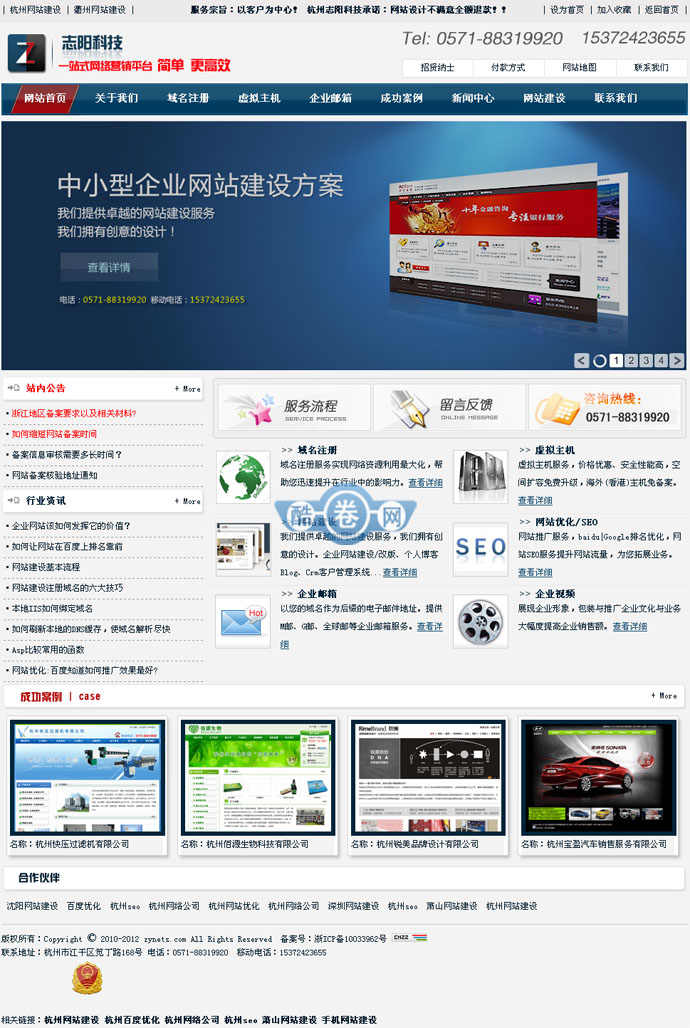 网站建设/ASP语言网络建站工作室源码
