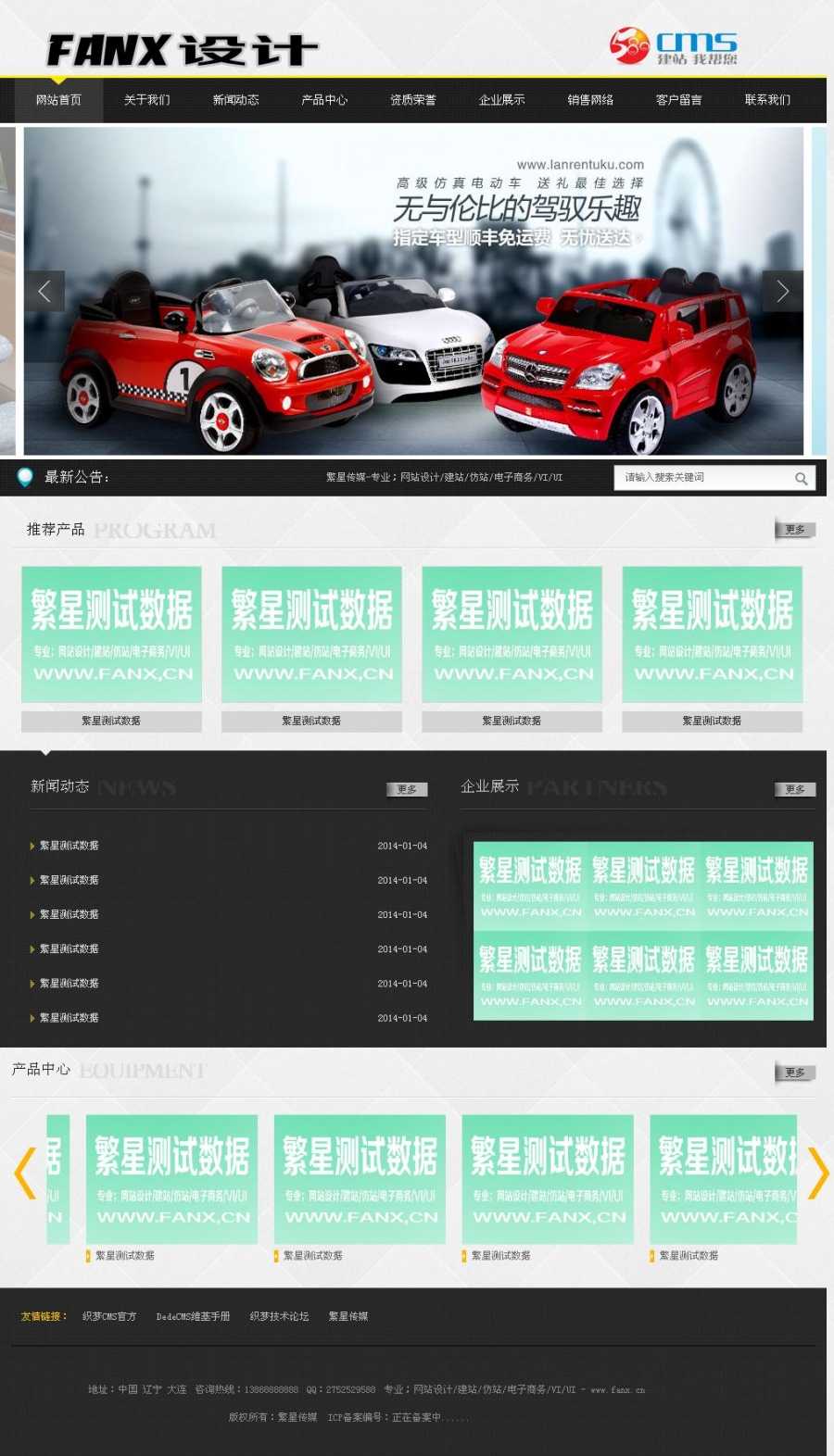 黑色黄边超好看,通消耗企业模板,div+css编写,便于优化和修改 - 宋马