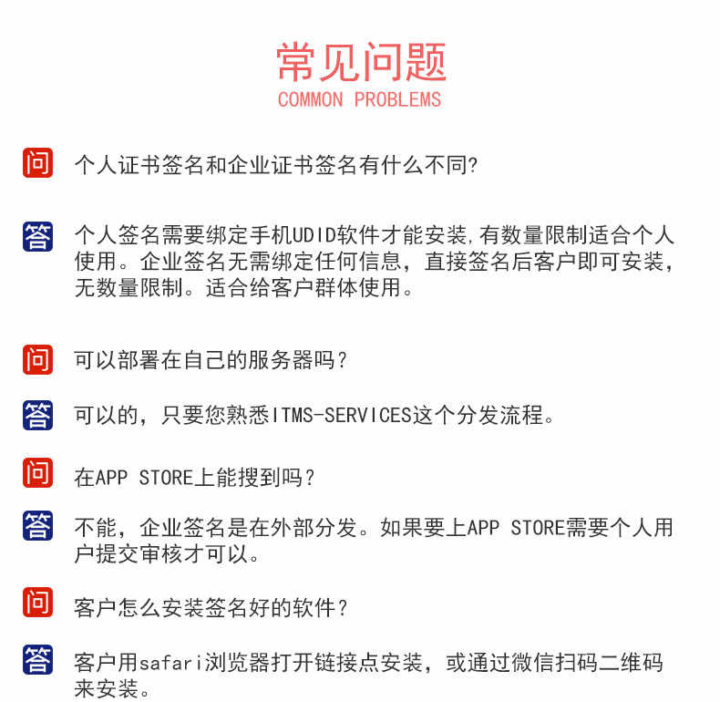 签名 IOS签名 IOS游戏签名 苹果签名 苹果企业签名包月稳定不掉