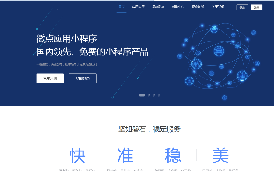 【包搭建】2018-3-23更新小程序一键生成小程序源代码,小程序平台系统,小程序发布平台