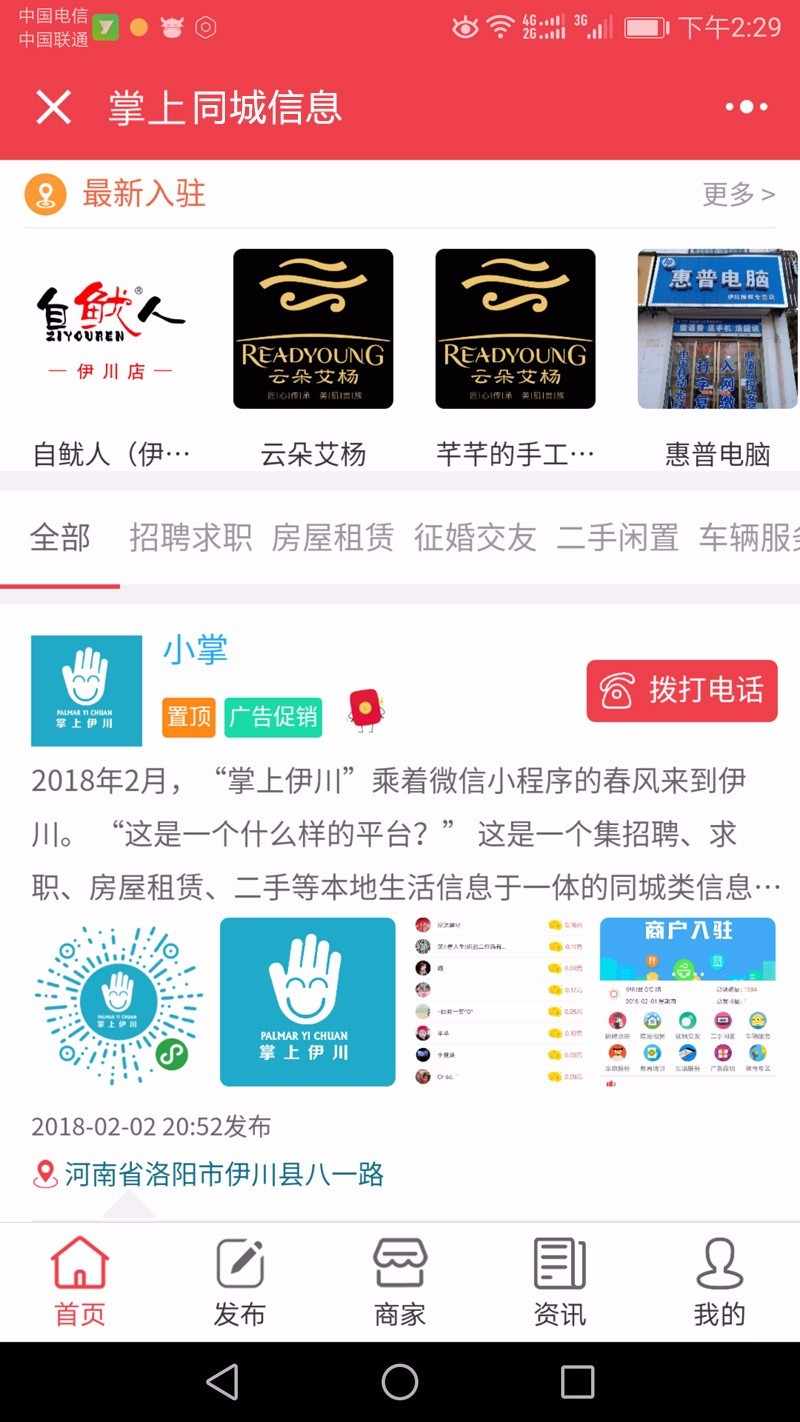 同城小程序源码带后台,分类信息小程序