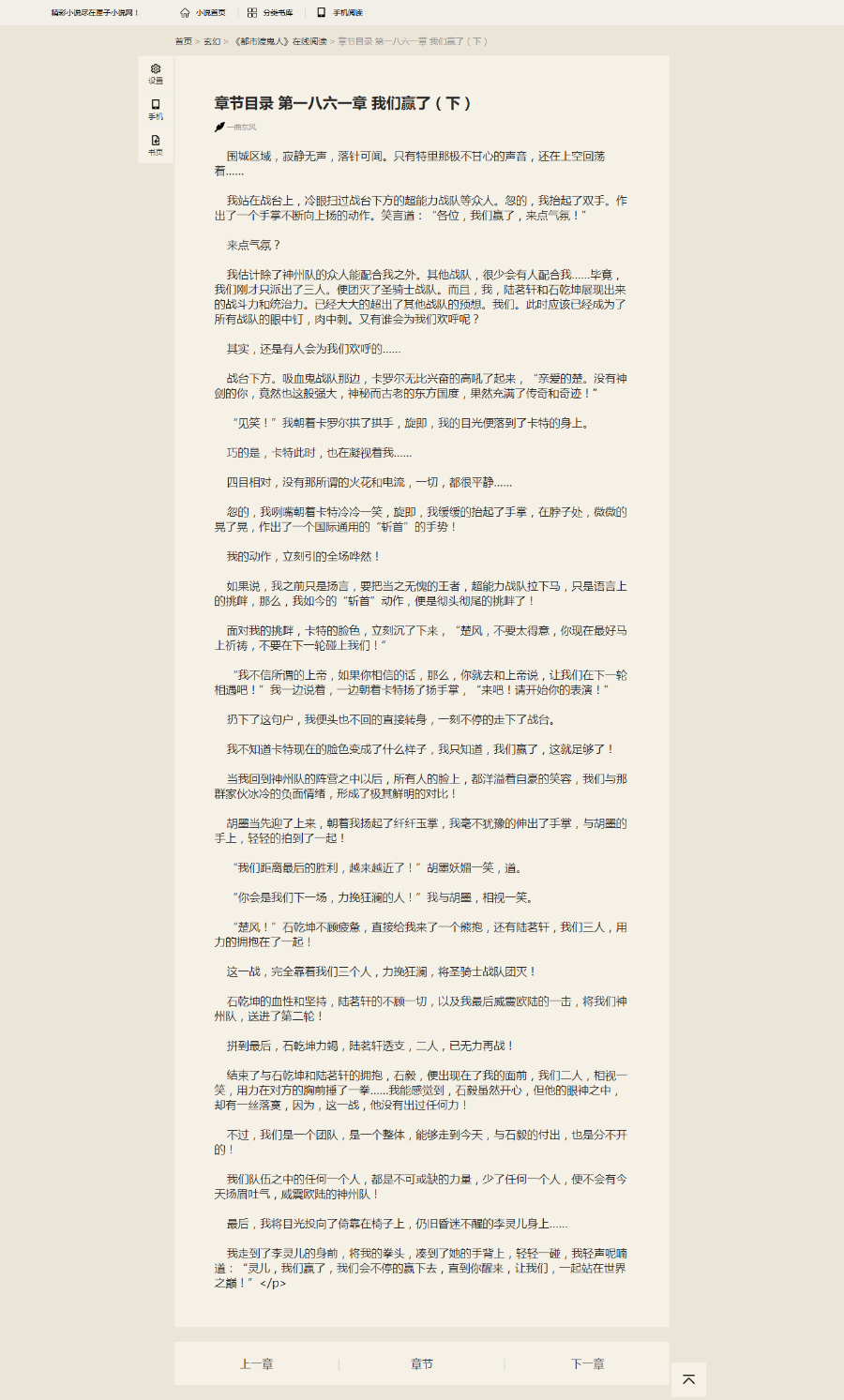 杰奇1.7独家清新色调模板，全站伪静态配置，全自动关关采集，小说站良