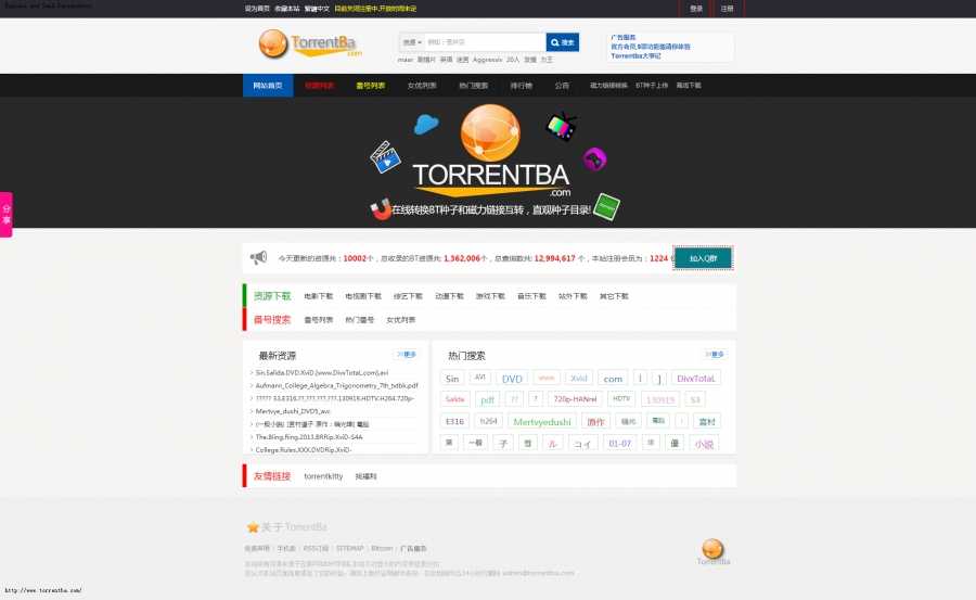 TorrentBa 官方源码 双模式管理.绝无第二个