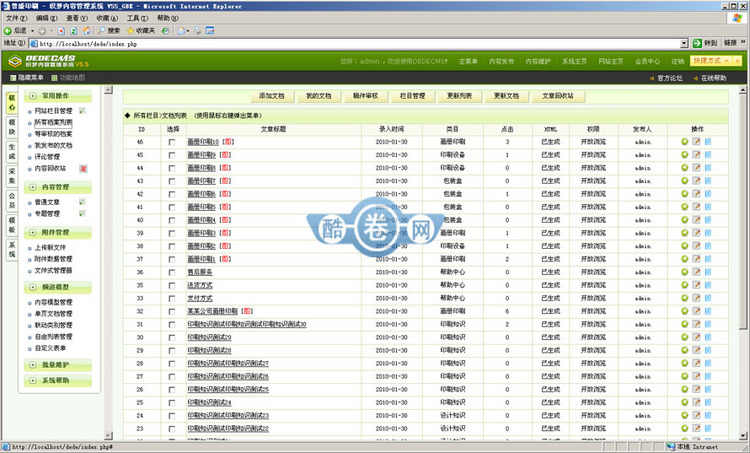 印刷包装公司网站源码