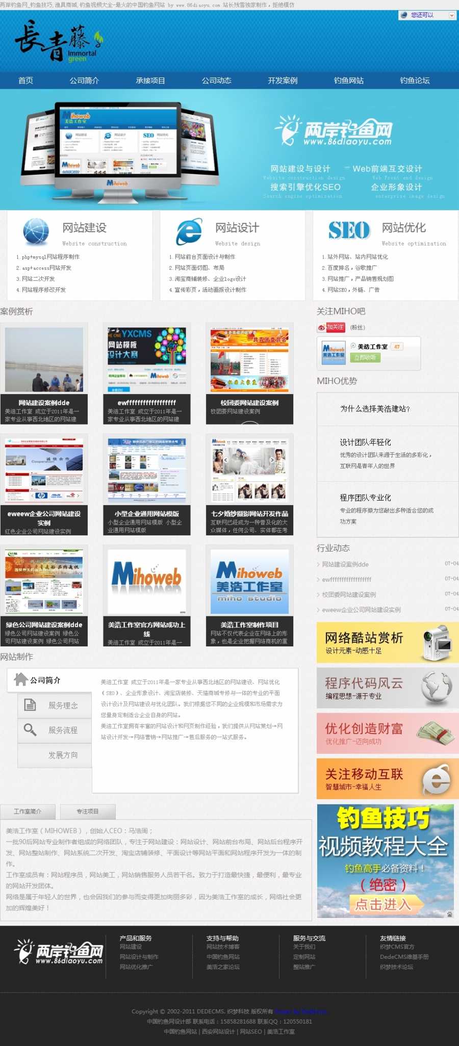 适合各行业清爽大气公司织梦源码（全标签调用,带PSD源文件）