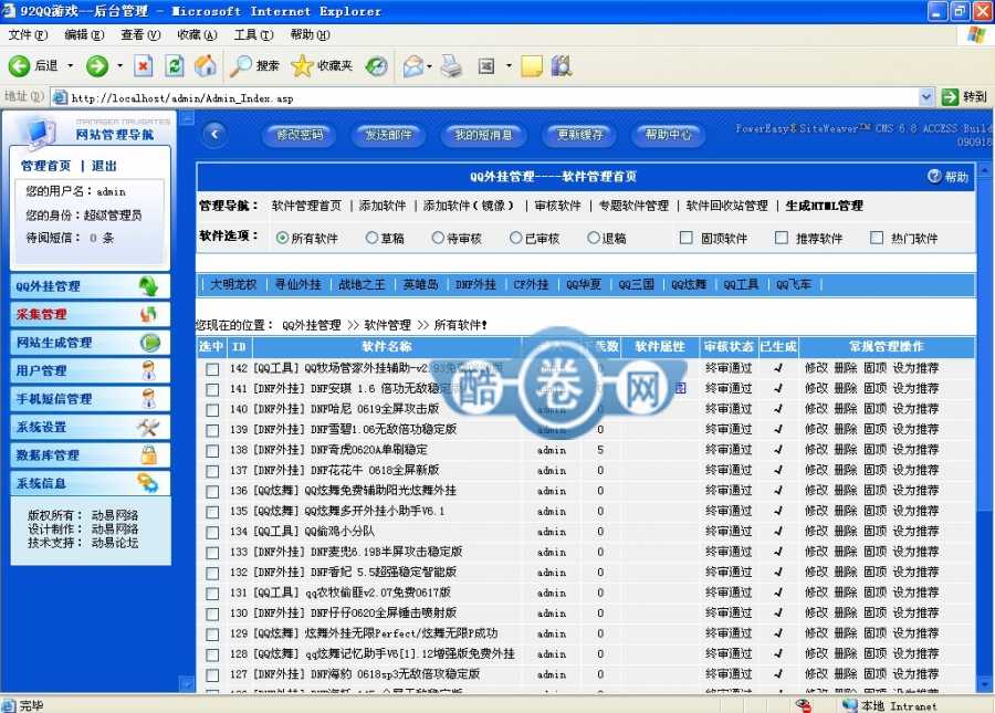 游戏WG站/WG下载网源码
