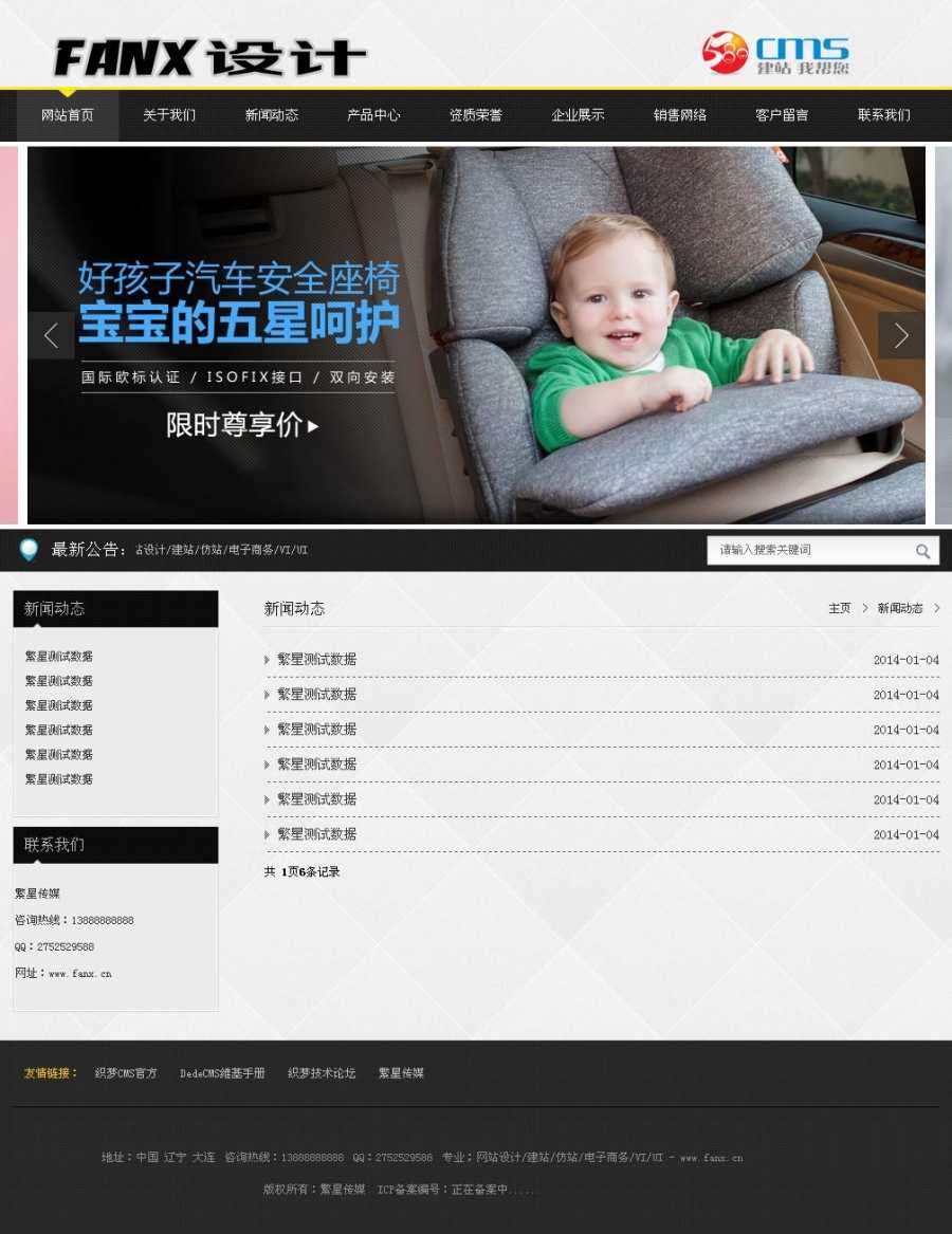 黑色黄边超好看,通消耗企业模板,div+css编写,便于优化和修改