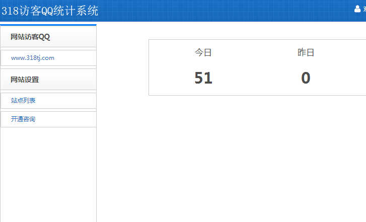 网站抓获取访客QQ号码程序源码